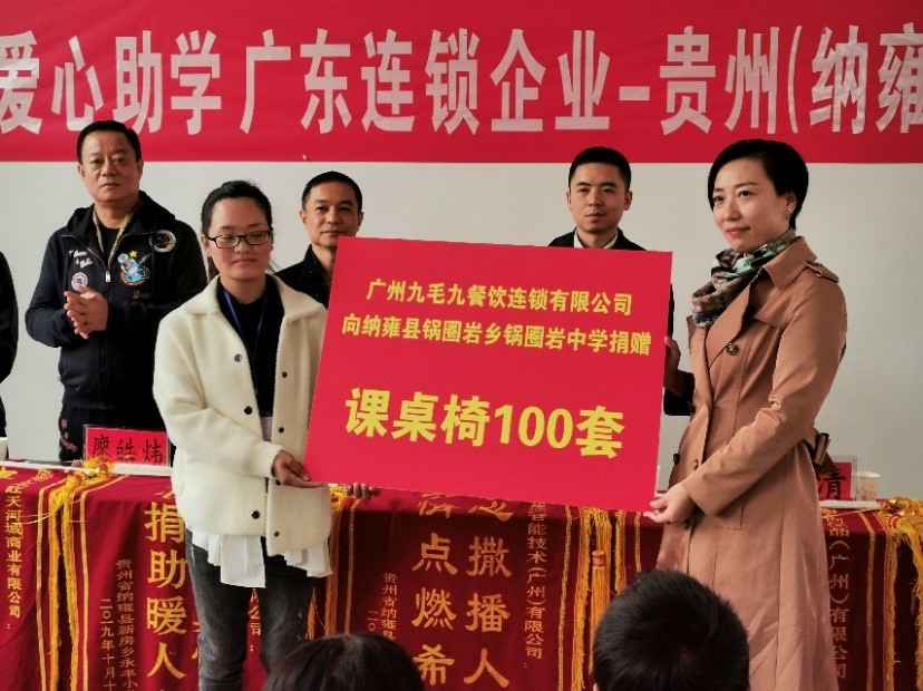 同心同行·携手扶贫 | 米兰平台-米兰(中国)一站式服务平台赴贵州毕节扶贫助学
