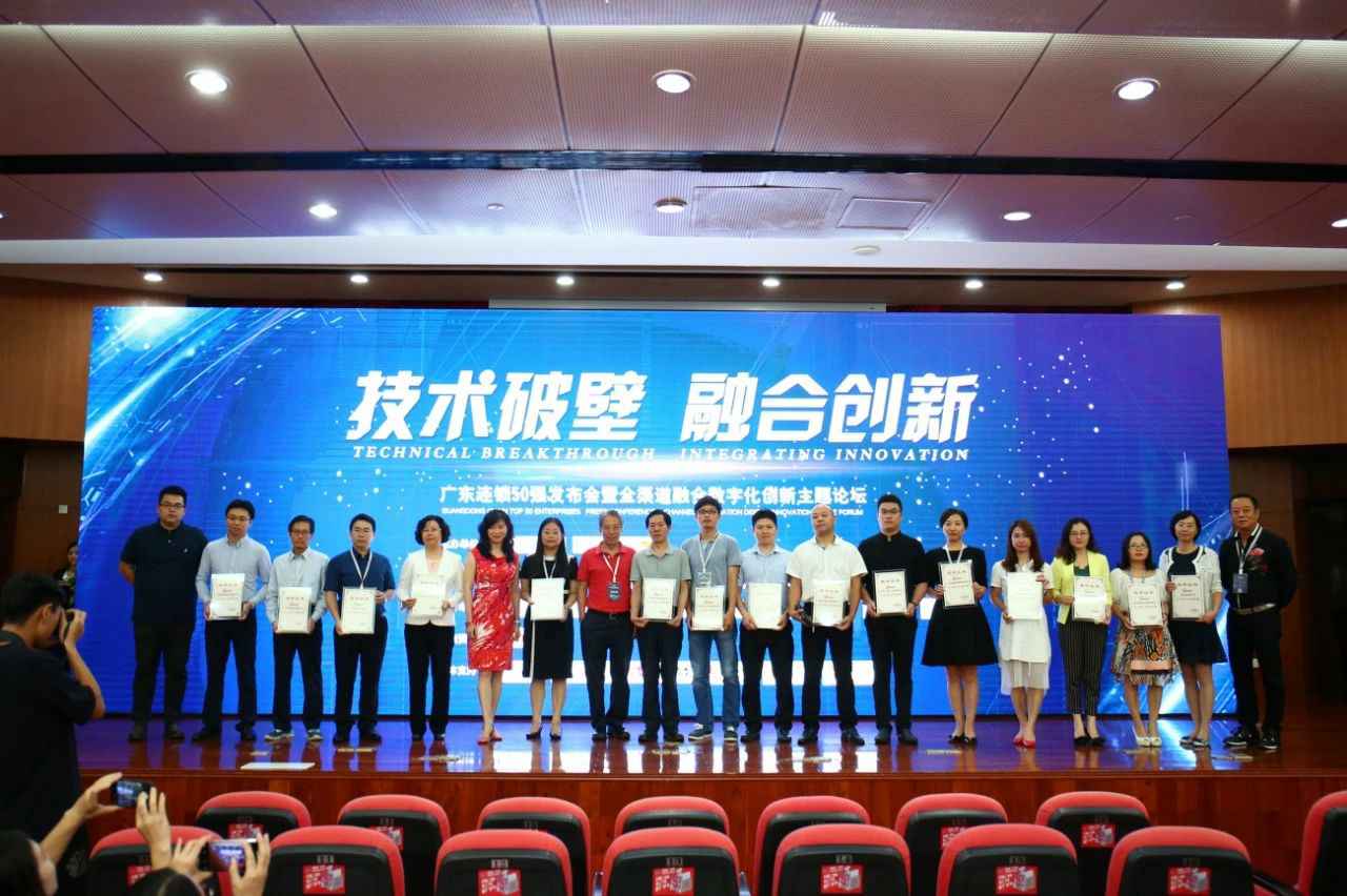 喜讯丨米兰平台-米兰(中国)一站式服务平台餐饮荣获“2017年度广东连锁50强”称号